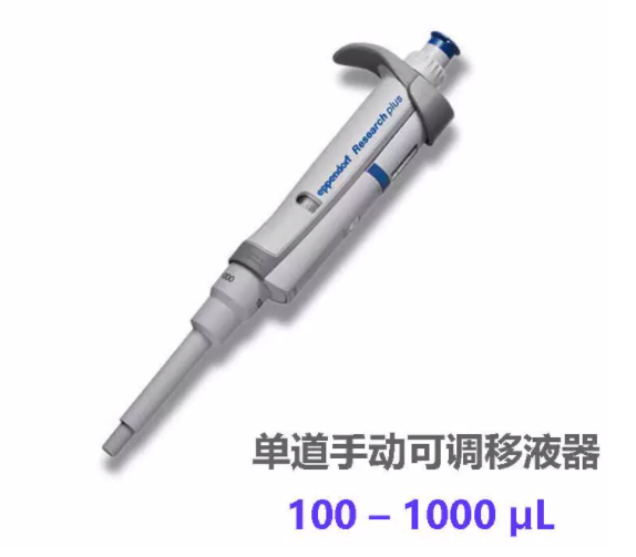 Research plus 单道可调量程移液器 , 不含吸头, 100-1000 ul, 蓝色